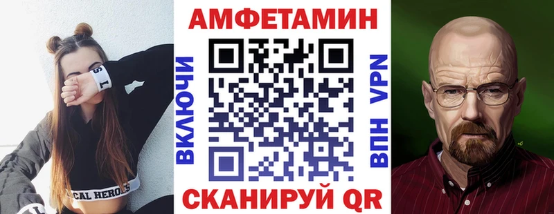 Amphetamine Розовый  Купить  Саранск 
