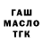 ГАШИШ VHQ Dimex TM