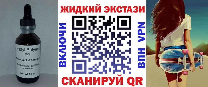 БУТИРАТ GHB  Купить закладки  Саранск 