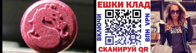 Купить  Саранск  Ecstasy 280мг 
