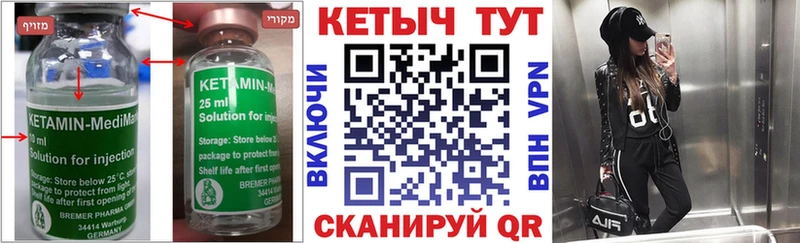 Кетамин VHQ  Купить где  Саранск 
