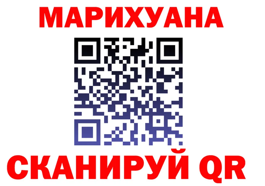 МАРИХУАНА марихуана tor мориарти OMG Саранск