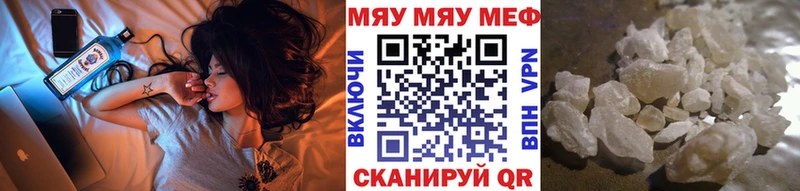 МЕФ кристаллы  Саранск 