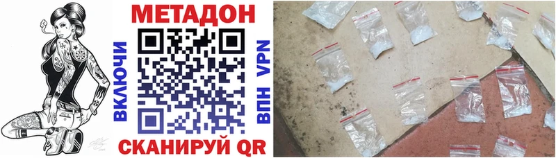 Купить закладки  Саранск  МЕТАДОН VHQ